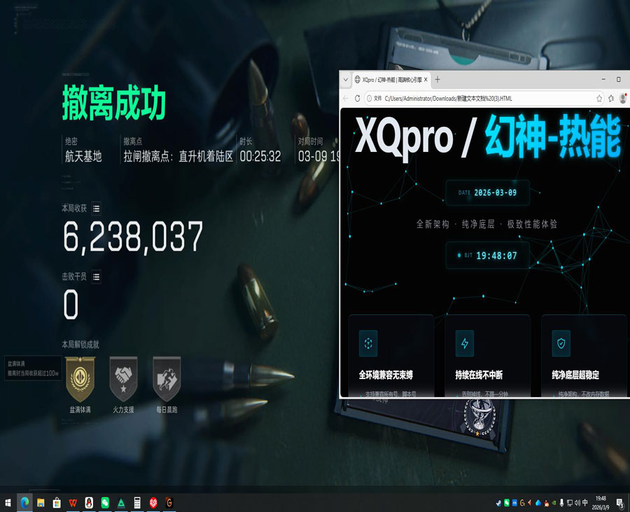 三角洲火兔辅助软件效果